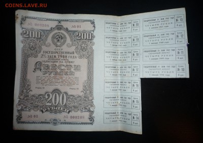 Облигации СССР Предпродажная оценка - 5
