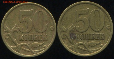 50 копеек 2005 г. сп. помощь. - img357