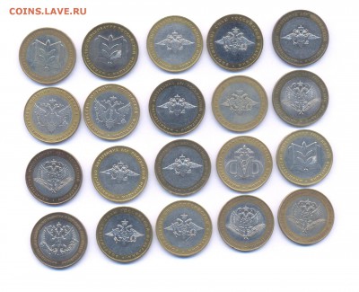 10руб БИМ Министерства 20шт до 22-00 19.07.15г - Изображение 002