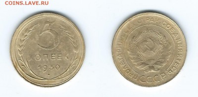5 копеек 1930-1931 г. до 15.07.15 21:00 мск - 22 001