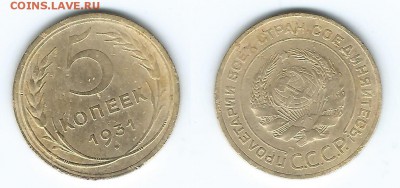 5 копеек 1930-1931 г. до 15.07.15 21:00 мск - 2 001