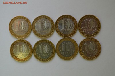 БИМ 10 руб. ДГР Гдов.Владимир. Министерства всего 8шт - CSC_0194.JPG