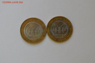 10руб. БИМ Перепись 2шт - CSC_0188.JPG