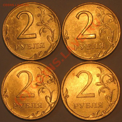2 рубля 2007 г.СПМД шт1.1,шт1.2,шт2.1,шт2.2. - IMG_2303