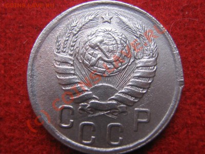15 копеек 1942 год - IMG_3622