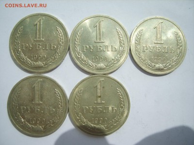 1р.мешк.1990г.5 монет.до 17.07.15 в 22-00. - S8308598.JPG