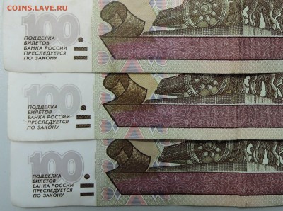 100 рублей мод. 2004 г.  без глянца - DSCN0257.JPG