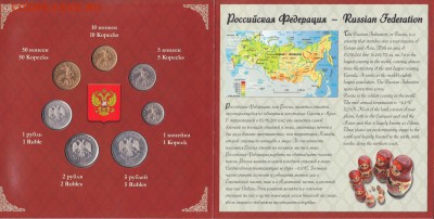 Набор монет 2009 до 22.00мск 19.07.2015 - м неоф наб 09_0003