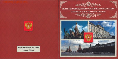 Набор монет 2009 до 22.00мск 19.07.2015 - м неоф наб 09_0001
