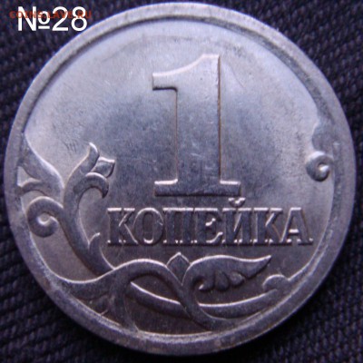 Идентификация Гравировок 1 копейка 2003 СПМД - 28.JPG