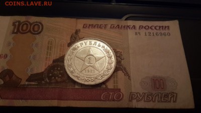 РУБЛИ : 1921 (АГ); 1922 (ПЛ); 1924 (ПЛ). - 1