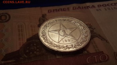 РУБЛИ : 1921 (АГ); 1922 (ПЛ); 1924 (ПЛ). - 3