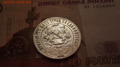 РУБЛИ : 1921 (АГ); 1922 (ПЛ); 1924 (ПЛ). - 5