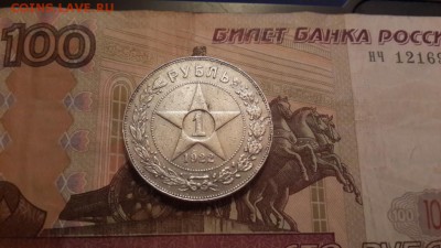 РУБЛИ : 1921 (АГ); 1922 (ПЛ); 1924 (ПЛ). - 11