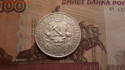 РУБЛИ : 1921 (АГ); 1922 (ПЛ); 1924 (ПЛ). - 2
