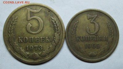 3коп 1965г Ф-147  5коп 1973г    16июля 22-00мск - IMG_3121.JPG