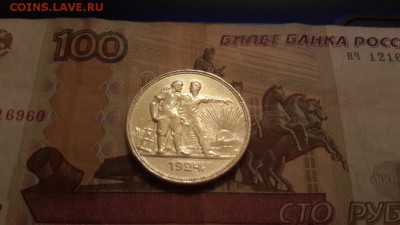 РУБЛИ : 1921 (АГ); 1922 (ПЛ); 1924 (ПЛ). - 3