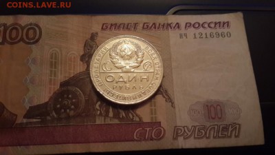 РУБЛИ : 1921 (АГ); 1922 (ПЛ); 1924 (ПЛ). - 5