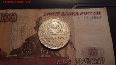 РУБЛИ : 1921 (АГ); 1922 (ПЛ); 1924 (ПЛ). - 6