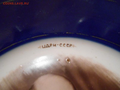 Тарелка Ц.Д.Р.И.   А.Грибов 1947 год. 17.07.15. - DSCN3349[1].JPG