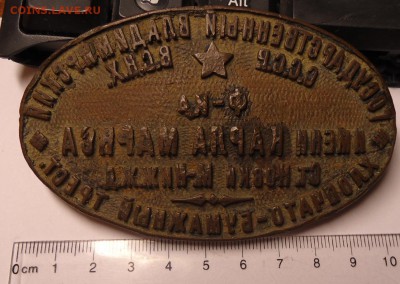 Бронзовая печать? оттиск? Оценка опознание. - DSC07074.JPG