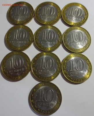 10 рублей Татарстан 10 шт в отличном состоянии - IMG_5018.JPG