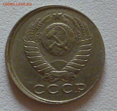 Брак 15 копеек 1989 года - смещение центра - P1240257.JPG