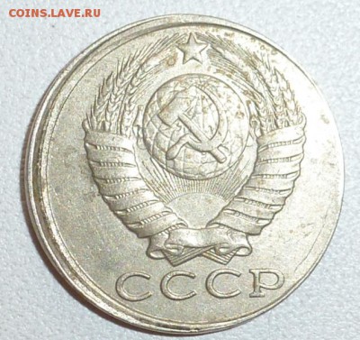 Брак 15 копеек 1989 года - смещение центра - P1240256.JPG