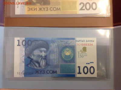 Куплю банкноты СНГ - 5543452255_2