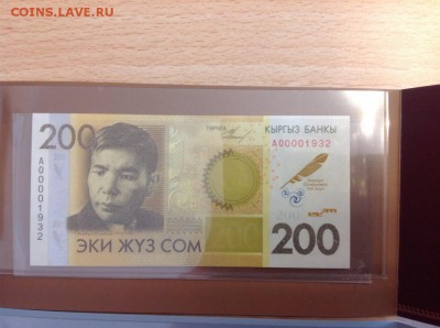 Куплю банкноты СНГ - 5543452255_3