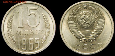 R! 15 копеек 1965, СТАРТ 200! до 21.07.2015(ВТОРНИК) в 22.00 - DSCN2440.JPG