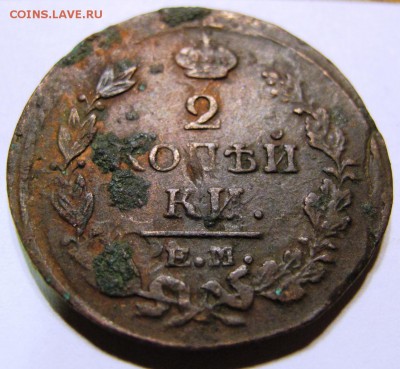 2 копейки 182? ЕМ НМ гладкий гурт - IMG_6795.JPG