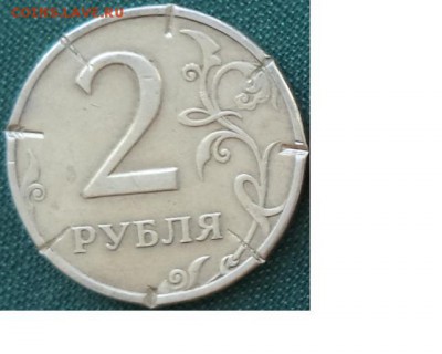 Рукоблуды и прочие повреждения монет вне мд - 2р НТ.JPG