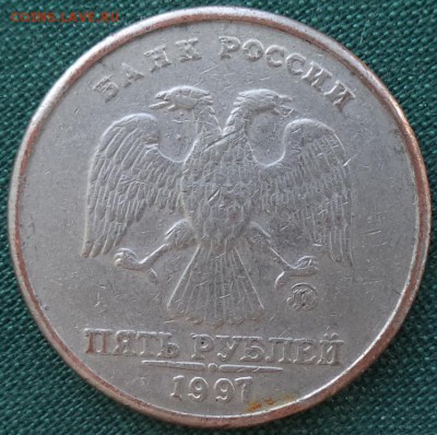 ФУФЕЛЬ ? (5 руб 1997 ммд) - 5 р 1997.JPG