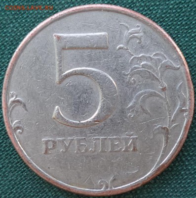 ФУФЕЛЬ ? (5 руб 1997 ммд) - 5 р 1997 1.JPG