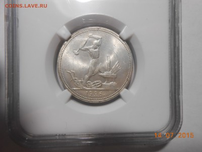 50 копеек 1926 г.  NGC MS62 - DSCN3899.JPG