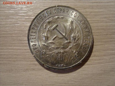Небольшой кладик серебряных полтинников. - DSC08584.JPG