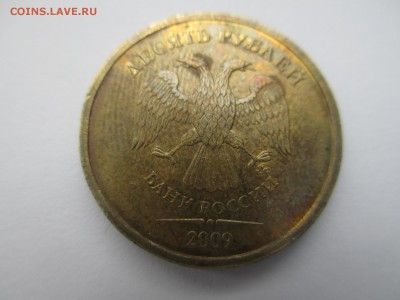 10р.2009г шт? - IMG_3297.JPG