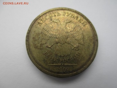 10р.2009г шт? - IMG_3299.JPG