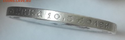 50 копеек 1913 ВС до 19.07.2015 22:45 - 20150715_092202