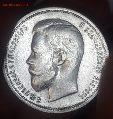 50 копеек 1913 ВС до 19.07.2015 22:45 - 20150715_092130