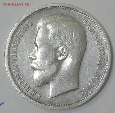 50 копеек 1913 ВС до 19.07.2015 22:45 - 20150715_092110