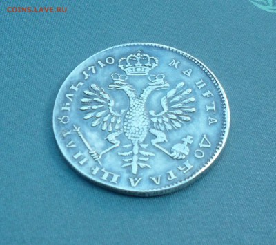 1 рубль 1710 года, 1 рубль (коронация) 1896 года.Оценка - SAM_3349-1