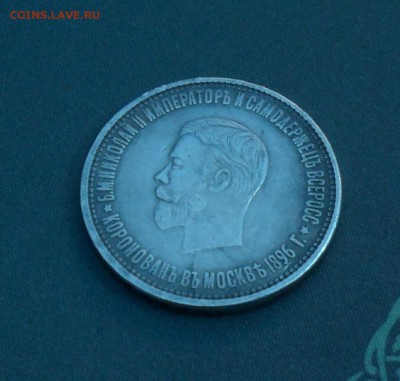 1 рубль 1710 года, 1 рубль (коронация) 1896 года.Оценка - SAM_3346-1