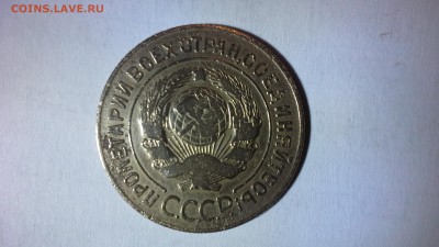 3 копейки 1927г в нормальном состоянии. - 20150712_231513
