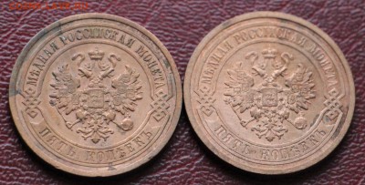 Монеты Российской Империи! - IMG_3138.JPG
