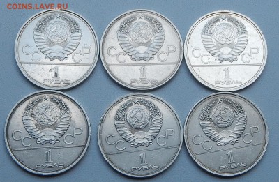ЮБИЛЕЙНЫЕ РУБЛИ ОЛИМПИАДА 1980 ПОЛНЫЙ КОМПЛЕКТ до 18.07.15 - DSCN1427