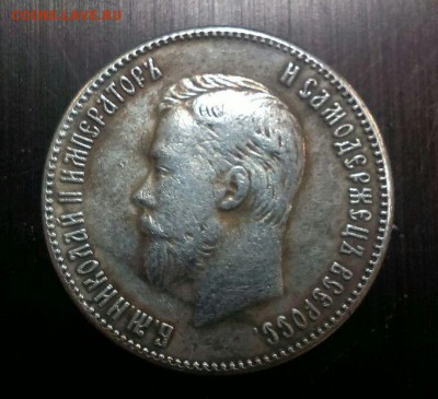 25 копеек 1901. Подлинность? - IMG-20150715-WA0017