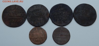 2 КОПЕЙКИ 1798,1799,1800,1801. 1 КОПЕЙКА 1798,1800 до 18.07 - DSCN1439
