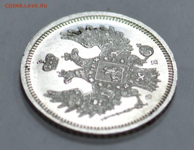 20 копеек 1857 - 011.JPG